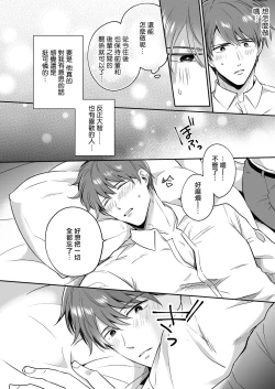 Page 57 of Ryman LoveHo Danshikai | 上班族爱情旅馆男子会 1