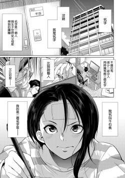 Page 103 of Futanari Gal VS Bitch Shimai Ch. 1-3