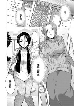 Page 108 of Futanari Gal VS Bitch Shimai Ch. 1-3