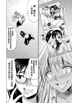 Page 29 of Futanari Gal VS Bitch Shimai Ch. 1-3