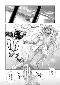 Page 51 of Futanari Gal VS Bitch Shimai Ch. 1-3