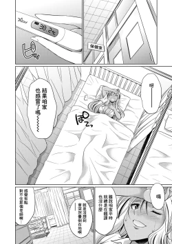 Page 65 of Futanari Gal VS Bitch Shimai Ch. 1-3