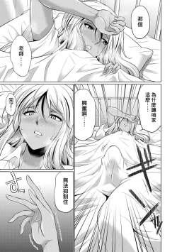 Page 66 of Futanari Gal VS Bitch Shimai Ch. 1-3