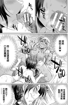 Page 74 of Futanari Gal VS Bitch Shimai Ch. 1-3
