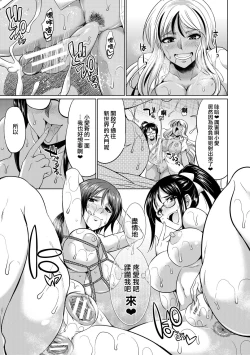 Page 94 of Futanari Gal VS Bitch Shimai Ch. 1-3