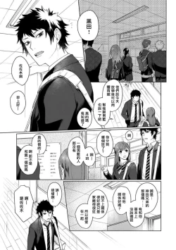 Page 13 of Ai o Shiranai Kyoudai wa | 不懂得爱的兄弟 Ch. 1