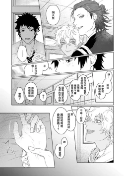 Page 21 of Ai o Shiranai Kyoudai wa | 不懂得爱的兄弟 Ch. 1