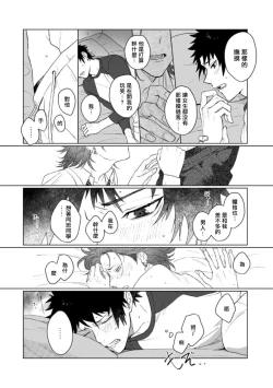 Page 22 of Ai o Shiranai Kyoudai wa | 不懂得爱的兄弟 Ch. 1