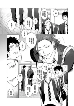 Page 25 of Ai o Shiranai Kyoudai wa | 不懂得爱的兄弟 Ch. 1