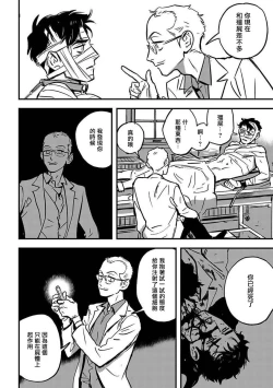 Page 28 of Sleeping Dead | 活死人 Ch. 1