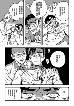 Page 31 of Sleeping Dead | 活死人 Ch. 1