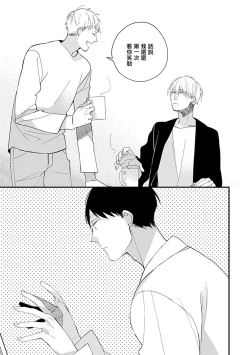 Page 54 of Bokutachi wa Mada Aoku Daigaku Nyuugaku Hen | 青涩的我们 大学入学篇 1-2