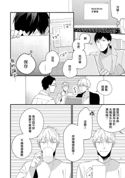 Page 55 of Bokutachi wa Mada Aoku Daigaku Nyuugaku Hen | 青涩的我们 大学入学篇 1-2
