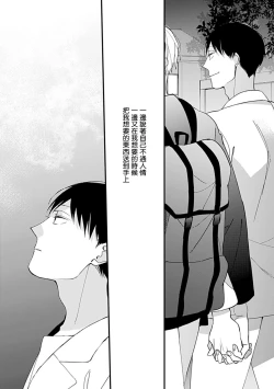 Page 63 of Bokutachi wa Mada Aoku Daigaku Nyuugaku Hen | 青涩的我们 大学入学篇 1-2