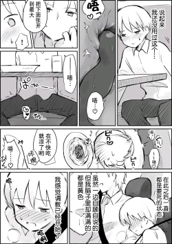 Page 7 of Hazimete no Kinbaku SM Tyoukyou o wara nai Zenritusen Iki Zigoku | 初次的紧缚SM调教 停不下来的前列腺高潮地狱