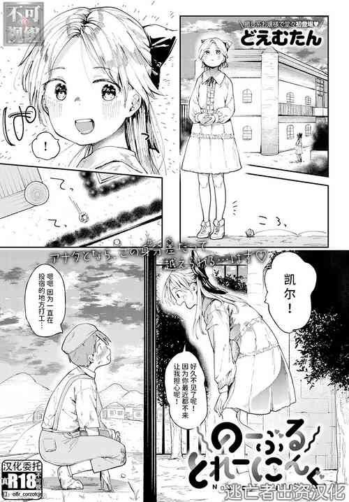 [Doemutan] Noble tranining (COMIC Anthurium 2021-11) [Chinese] [逃亡者×真不可视汉化组] [Digital]
