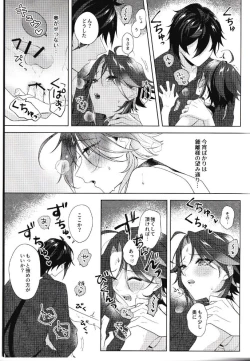 Page 28 of Rakugetsu Okuryo o Hamu