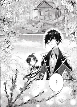 Page 7 of Rakugetsu Okuryo o Hamu