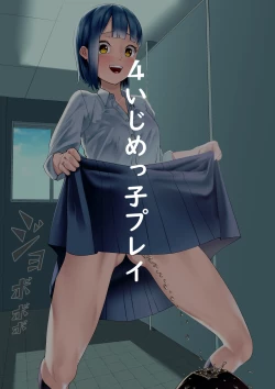 Page 25 of Takamura Chō Tanhenshū