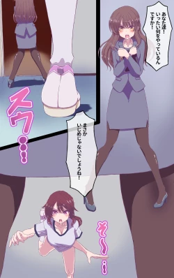 Page 3 of Iku no Gaman Game!