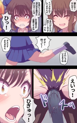 Page 6 of Iku no Gaman Game!