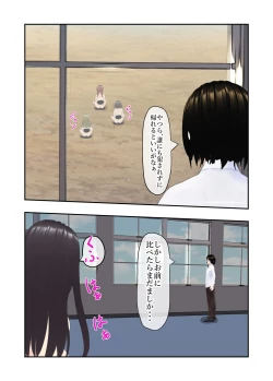 Page 28 of Sukūrurūrumasutā Kōsoku Kaihen de Joshi Seito o Jiyūjizai⁉