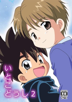 Page 1 of Itoko Doushi 2