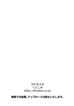 Page 34 of Itoko Doushi 2