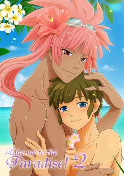 Page 1 of Take me to the Paradise! 2