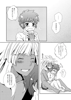 Page 46 of Take me to the Paradise! 2