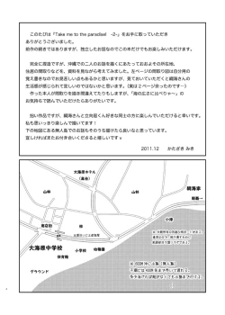 Page 4 of Take me to the Paradise! 2