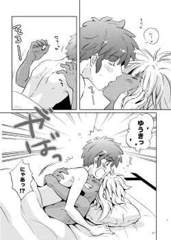 Page 13 of Take me to the Paradise! 3 + 3.5 Sugar Baby Love