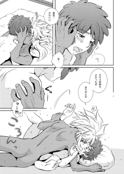 Page 41 of Take me to the Paradise! 3 + 3.5 Sugar Baby Love