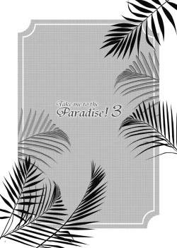 Page 4 of Take me to the Paradise! 3 + 3.5 Sugar Baby Love