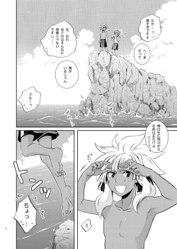 Page 14 of Take me to the Paradise! 4