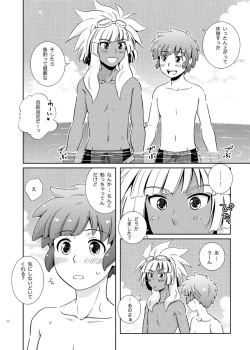 Page 32 of Take me to the Paradise! 4