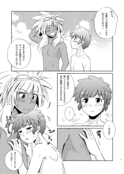 Page 33 of Take me to the Paradise! 4