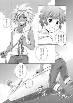 Page 3 of Take me to the Paradise! 4