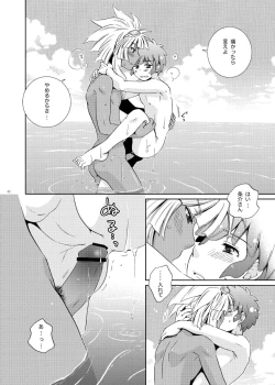 Page 42 of Take me to the Paradise! 4