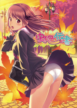 Download Nijiiro Densho