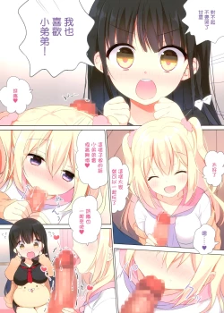 Page 13 of Amanatsu & Shori to Obenkyou Shiyo!