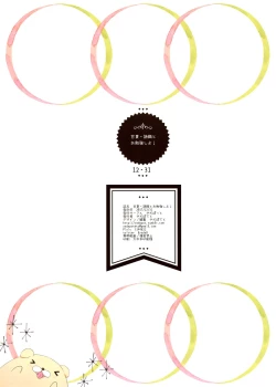 Page 28 of Amanatsu & Shori to Obenkyou Shiyo!