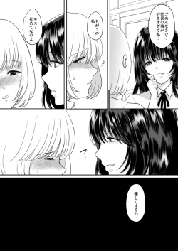 Page 16 of Kirai na Doukyuusei ga Ichuu no Kanojo ni Hyoui shita 3