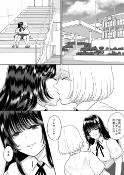 Page 23 of Kirai na Doukyuusei ga Ichuu no Kanojo ni Hyoui shita 3