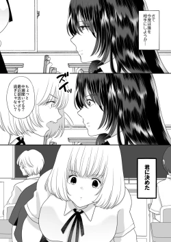 Page 9 of Kirai na Doukyuusei ga Ichuu no Kanojo ni Hyoui shita 3