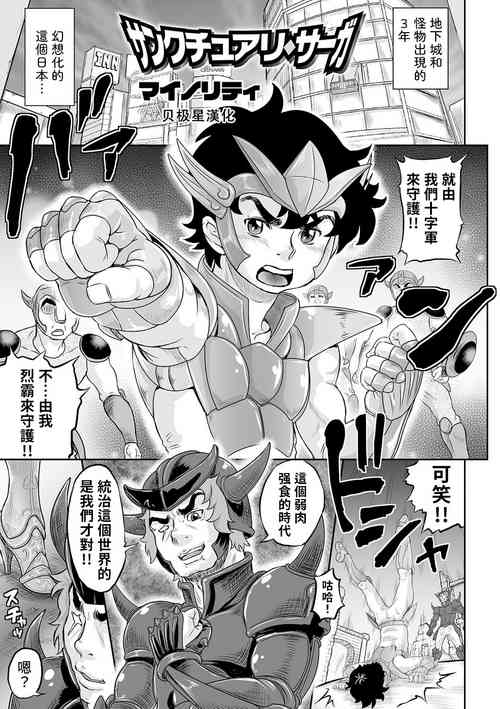 Download Sankuchuari sāga