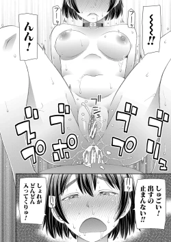 Page 129 of Tokushu Play Hajimemashita - I Started Special Play