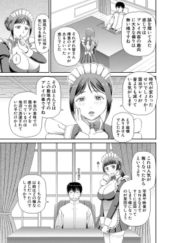 Page 24 of Tokushu Play Hajimemashita - I Started Special Play