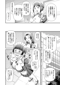 Page 27 of Tokushu Play Hajimemashita - I Started Special Play
