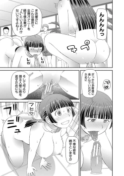 Page 32 of Tokushu Play Hajimemashita - I Started Special Play